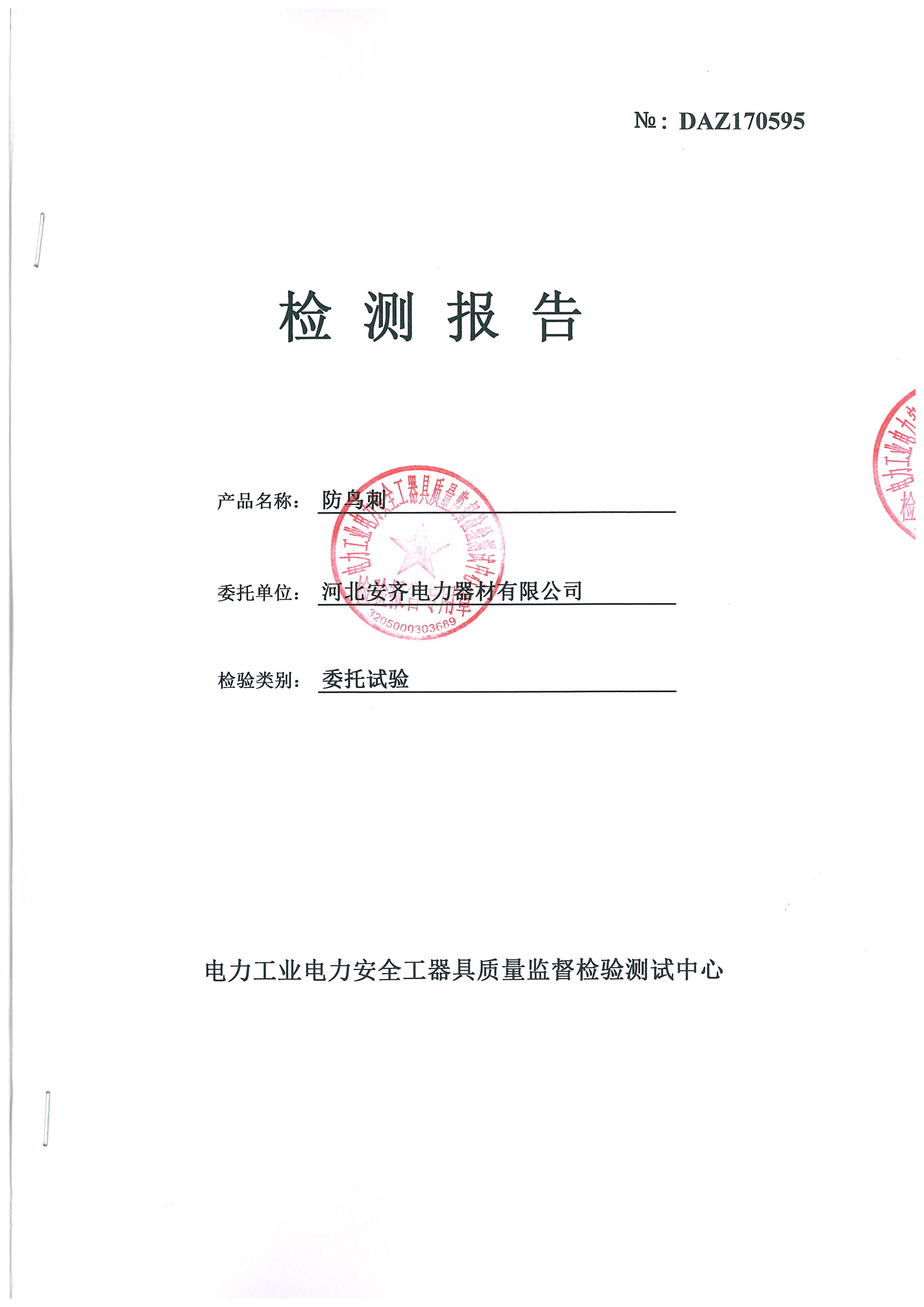 資質榮譽